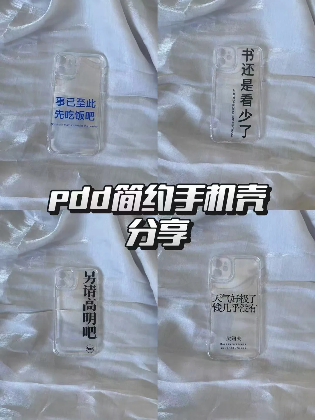 苹果13/壳子一举，态度走起