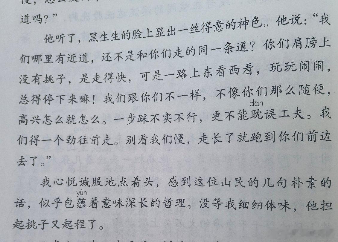 «挑山工»里的这段话， 说得就是阿森纳吧！ “别看我们慢，走长了就跑到...