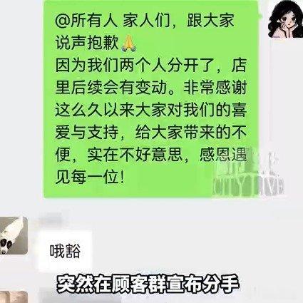 #烧烤摊店主回应分手被顾客集体劝和#四川一烧烤摊情侣店主在400多人顾客群突然宣布分手，顾客集体劝和，女店主回应只是吵架无营销，并透露了五年创业的不易。 ​