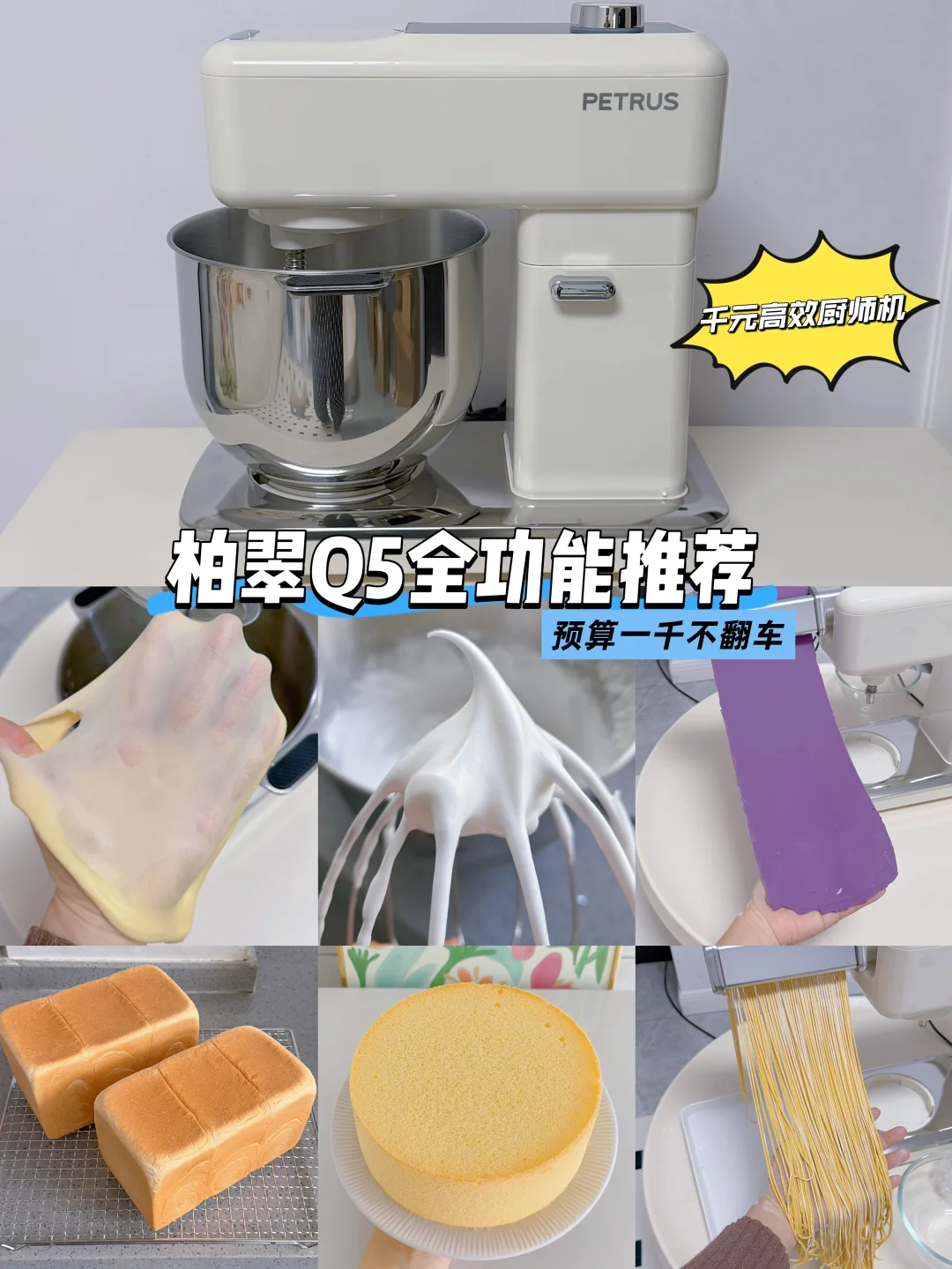 预算 1k+ 买厨师机｜一条不翻车的选购指南