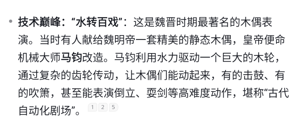 #朝玉阶# 的男主角叫屠隐。
前六番分别是：陆昭熹（严朝朝）、屠隐、玉贵嫔、皇帝、景王、太后。
在平台宣布男女主角和各位配角之前，这几天每天给大家科普一些以往电视剧从未出现过的东西。
无论妆造、置景、头饰、拍摄手法都是创新的。
今日第一弹——水转百戏。
既是戏里重要反转，也是其中一个核心 ​