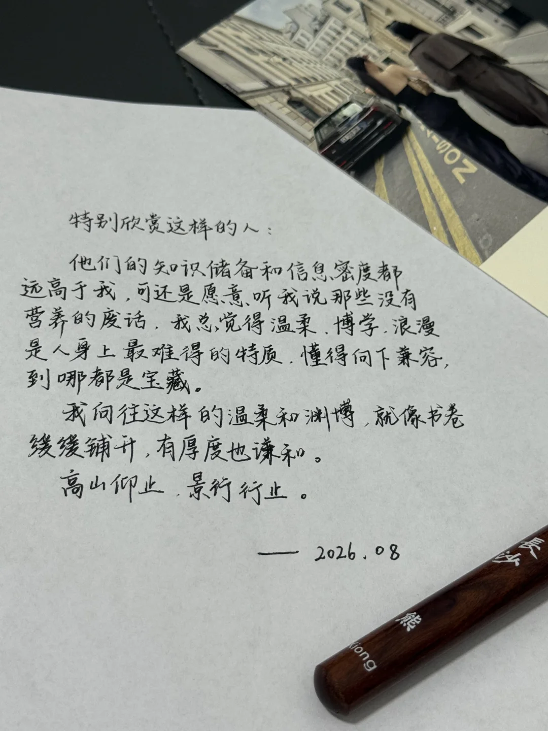 #好句摘抄分享 #我希望有一个如你一般的人 #我会被文字所打动