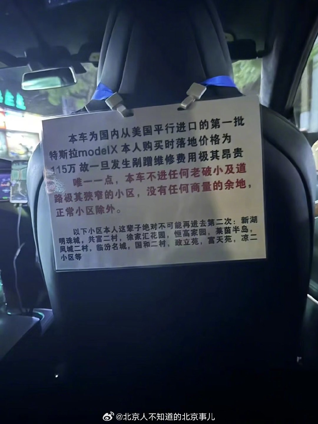特斯拉115万modelX车主沦在上海跑滴滴?[思考] ​