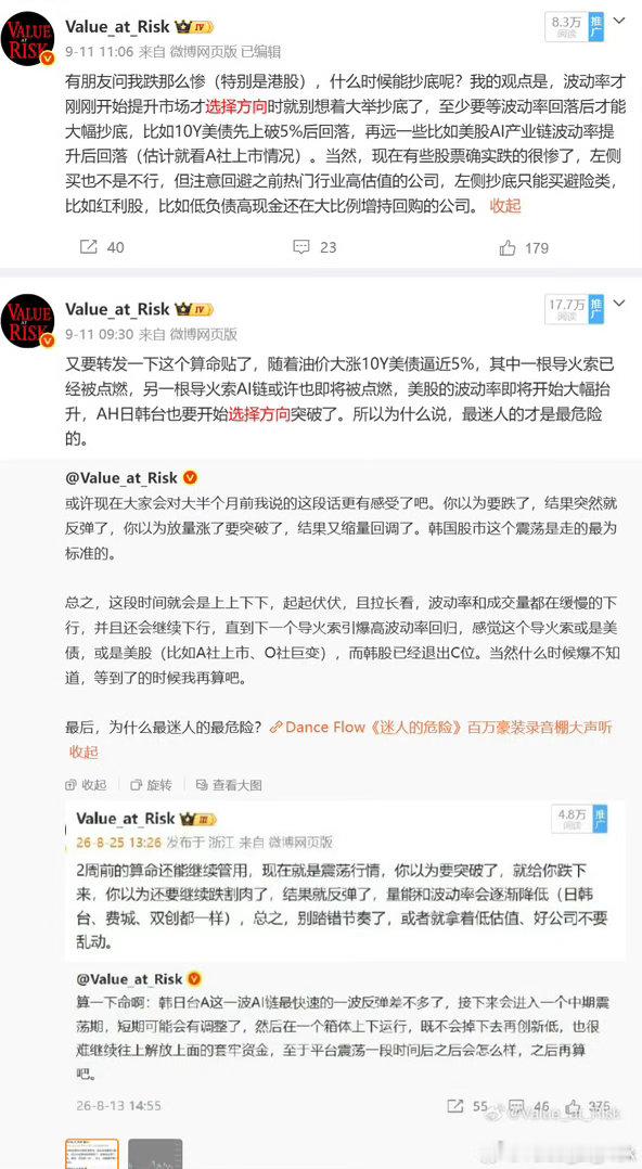 今天是风格化非常明显的一天，港股A股都一样。我的自选股里但凡是传统老登（消费零售、公用事业、石油化工、红利资产等）不仅没跌还有小幅上涨，而新兴小登行业（机器人、Ai、半导体、芯片、创新药等）全面大跌…
最近一段时间行情基本符合我一个月前的推演，等下次看法有改变的时候我再发算命帖吧。 ​