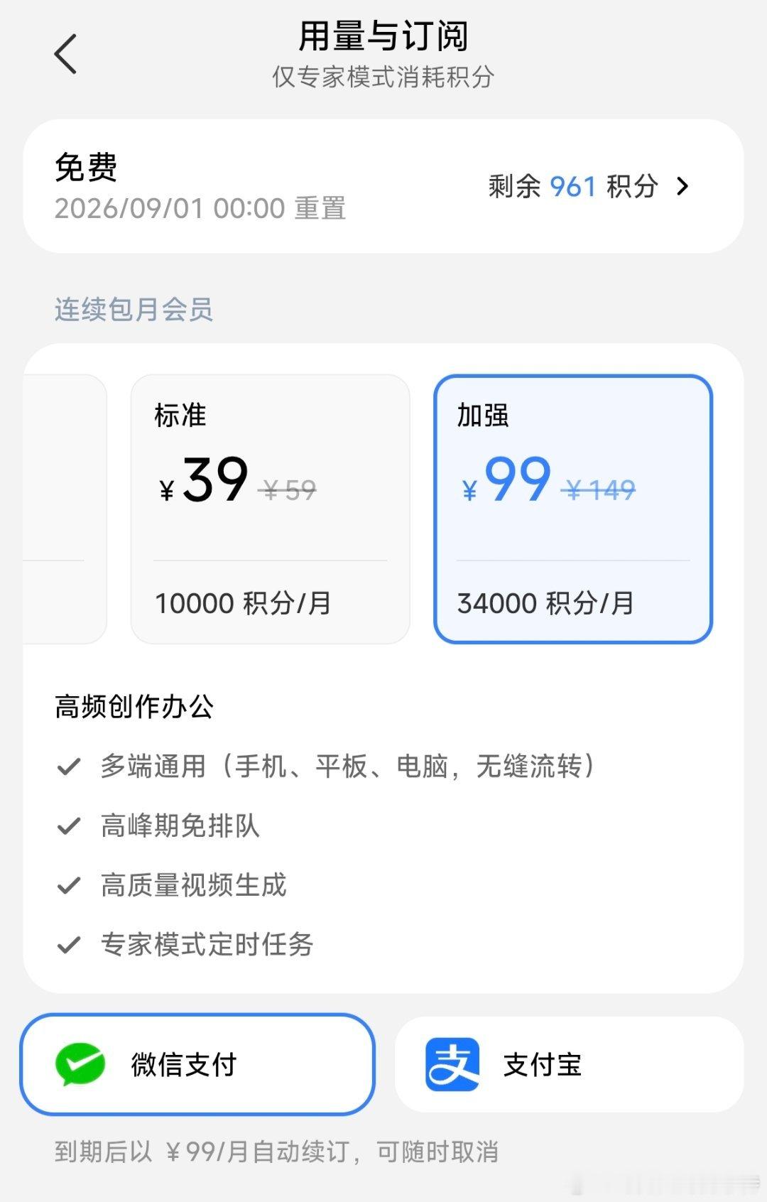 小米龙虾miclaw封测用户赠送3个月超级小爱专家模式订阅（原价149每月）
#miclaw##超级小爱# ​