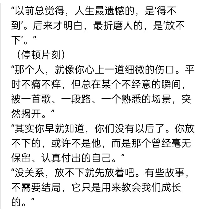 触动心坎的那些话