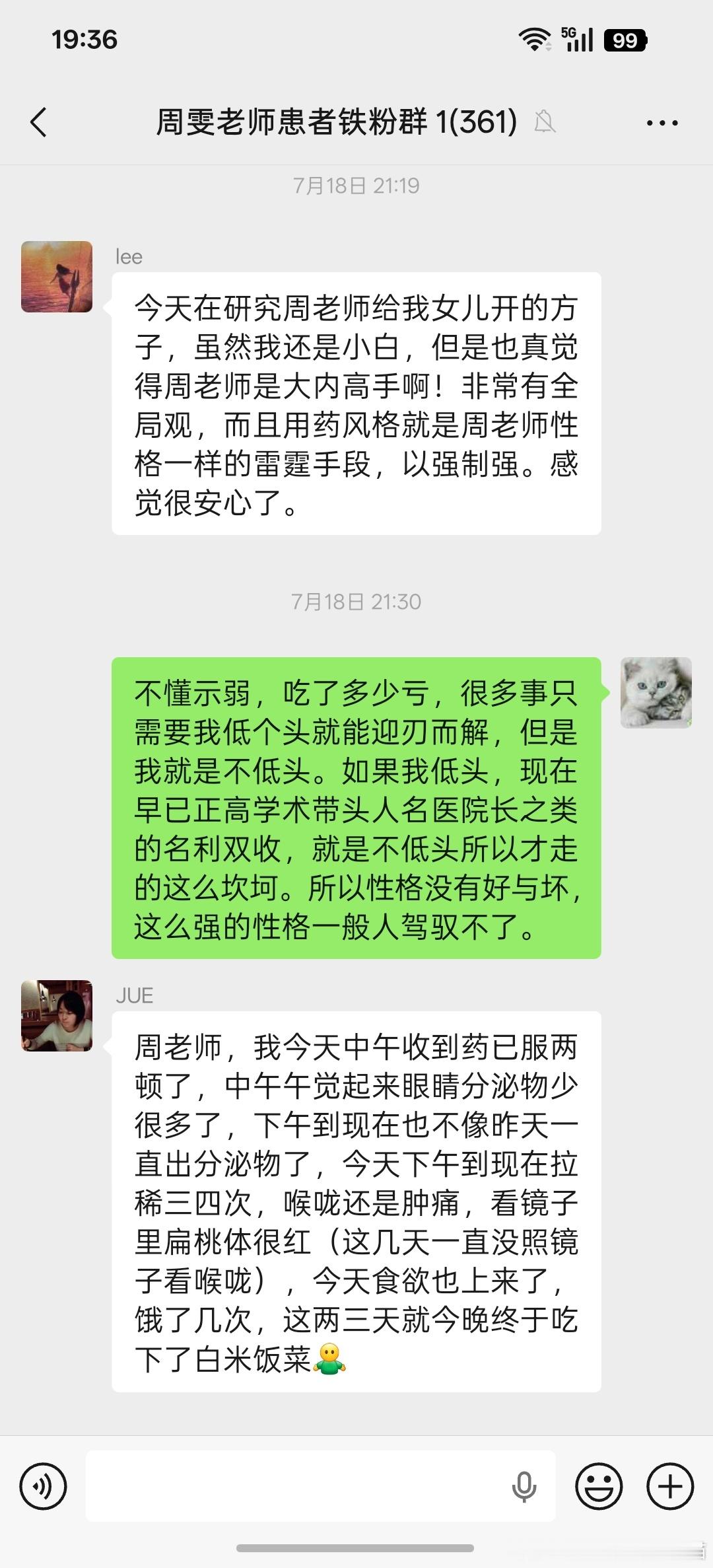 每天微博都是人来人往，你来我走，很多之前的老粉丝无缘无故的就取关走了 ...