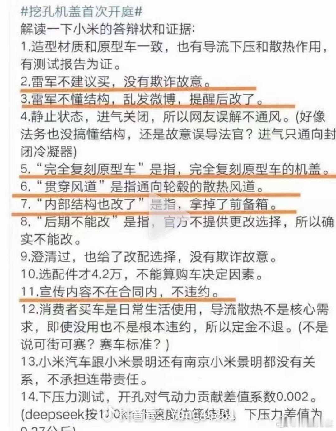车企在发布会上要反复强调>10次：

发布会上展示的所有性能，车主都能得到，能够复现，具有法律效力，，

要把那家滚刀肉企业反复拉出来鞭打，，， ​