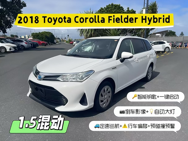 2018 Toyota Corolla Fielder Hybrid|#2920