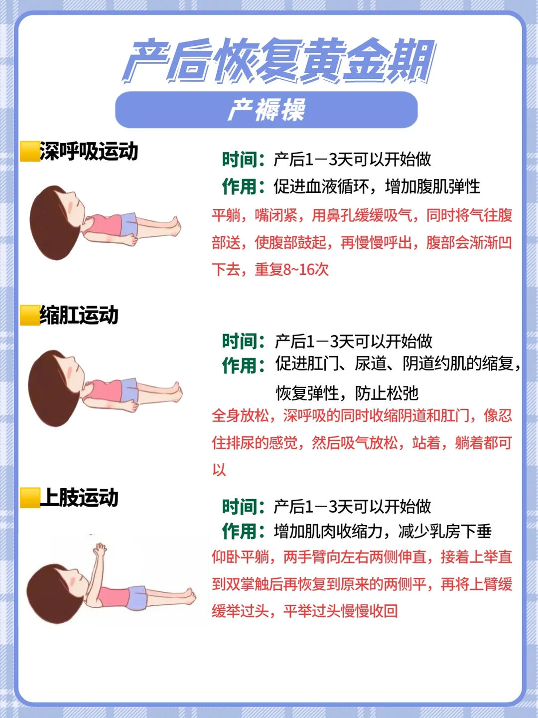 准妈妈速速收藏｜0基础产褥操