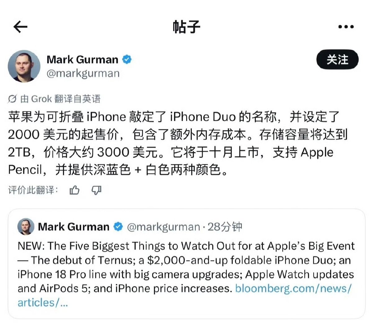 #苹果Duo怎么读#没用的，只需要知道Duo是英语“双”的意思就好。
剩下的，大中华区人民会用拼音来赋予它意义，最后全部念成“多”。
就像很少听到人们把iPhone X（“叉”或“艾克斯”）读成iPhone “疼”[开学季] ​