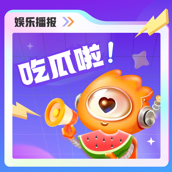 📣📣📣1、、春夏领衔主演的电影《好女好男》正式杀青，影片聚焦北漂...
