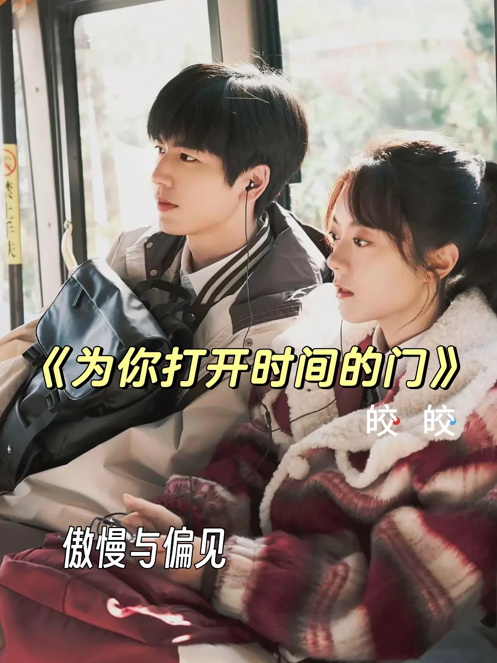 重刷三次，双学霸智性恋文！