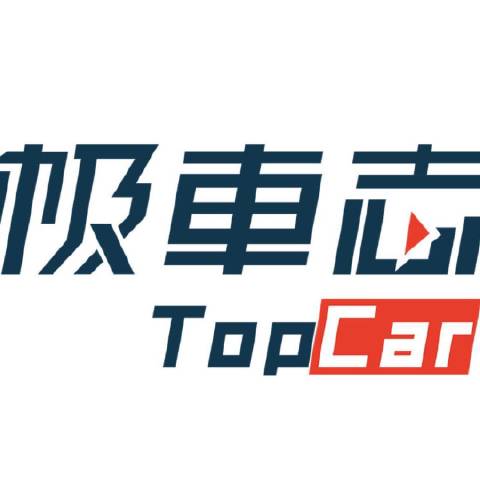 极车日志