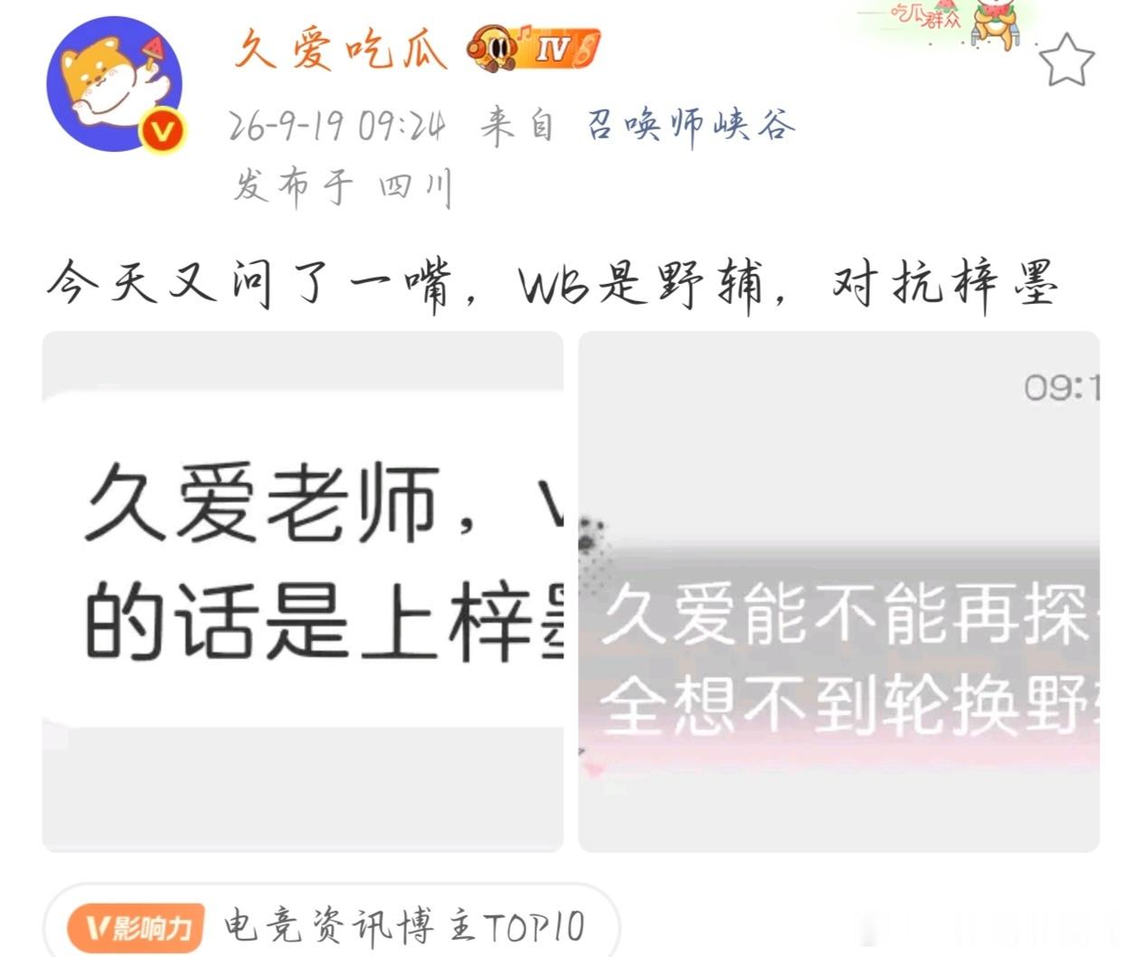 #微博俱乐部WB王者荣耀战队[超话]# 不理解，真的不理解！
年总希望他们能去凤凰山，先不管结果如何，起码这次这一步要踏出去。对于老粉来说凤凰山有多重要，是有些人不知道的只觉得是一个赛季，那句话就像一根刺一样，时间越久扎的越深。好，就算它只是个赛季这也是年总的赛季，有多重要心里没数？
能 ​