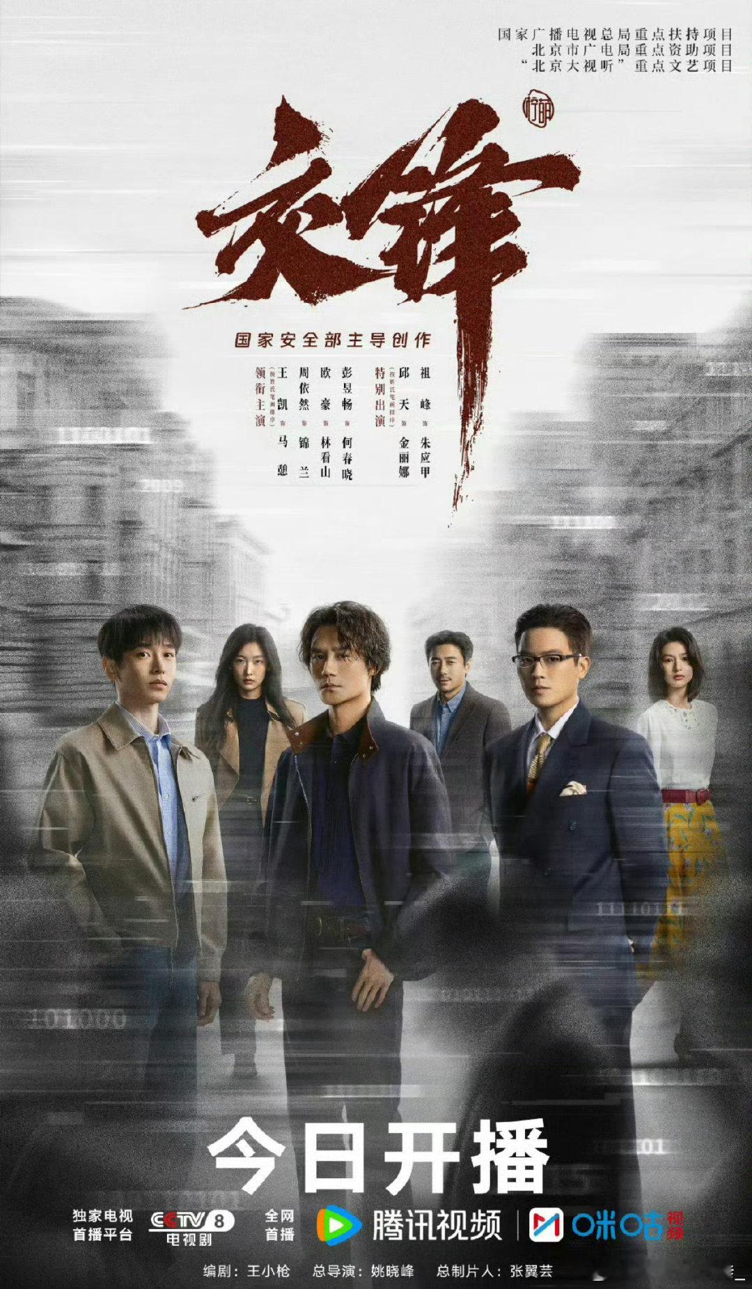 交锋 更新1-22集 4K+1080 ​​​
百度: 
夸克：
迅雷： ​