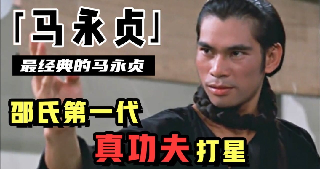 痛别武打巨星陈观泰：硬桥硬马的功夫时代，又少了一位宗师