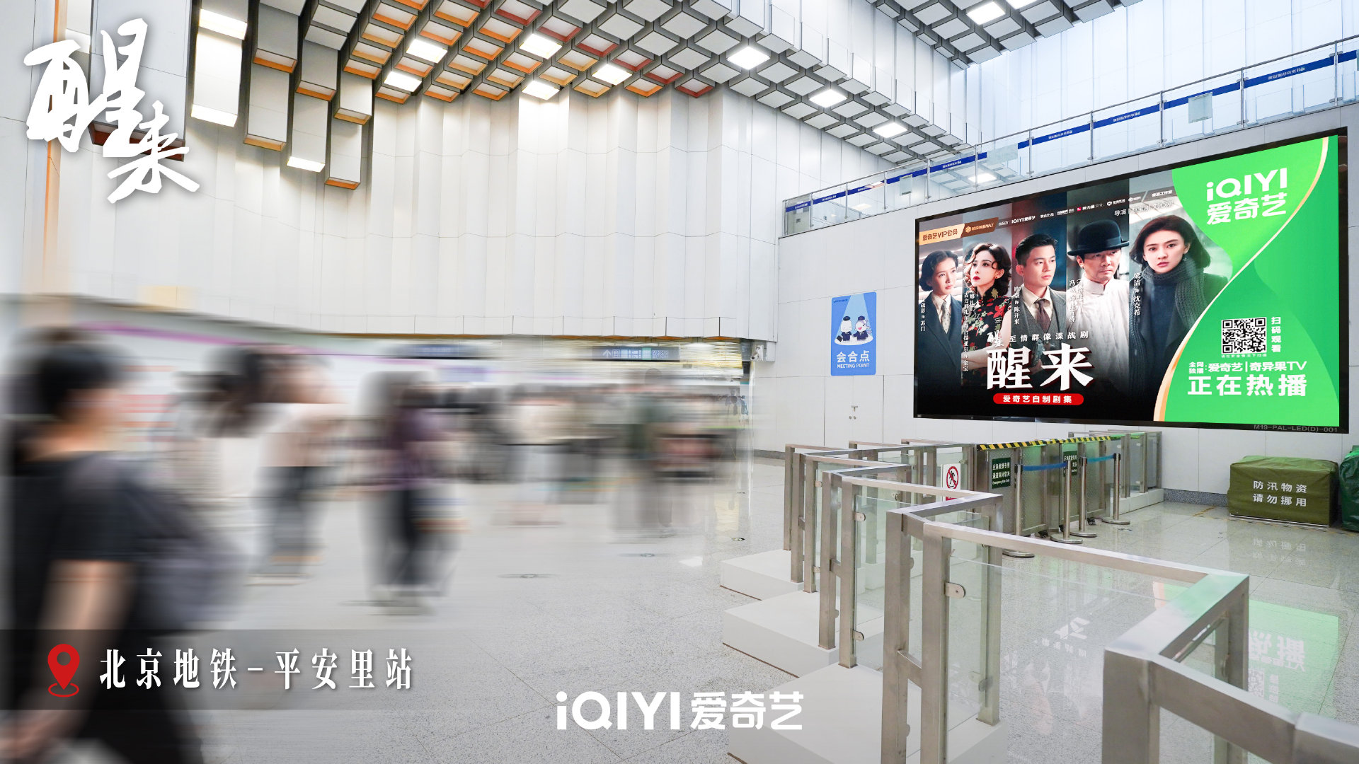 #电视剧醒来# 第一波#桃厂排面# 惊喜上线吸睛不断，北京多地正在“醒来”，期待各位朋友前去打卡！每日19:30，锁定CCTV-8正在热播！

领衔主演（按姓氏笔画排序）：
古力那扎尔·拜合提亚尔冯威特别出演（按姓氏笔画排序）：
​