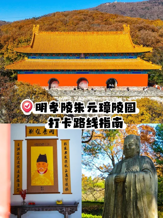 明孝陵朱元璋陵园详细路线！！！（附不花钱攻略