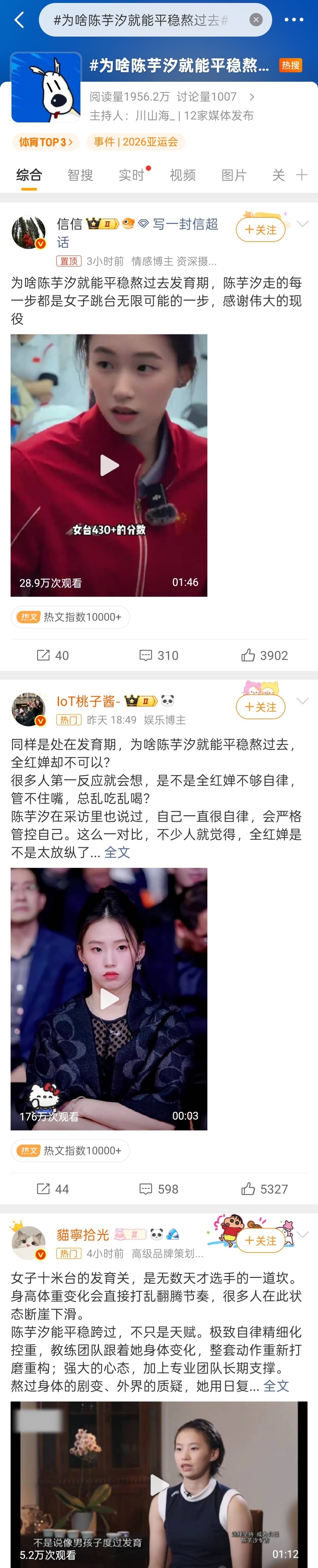 能不能把这些阴阳怪气的饭圈qu们拿枪打死 ​