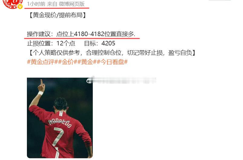 黄金4180位置多，现报4188位置，已有80个点利润，场外跟单朋友有利润可自行护利，交易没有一帆风顺，一次失利否定不了之前的努力，损单不可怕，放弃才可怕，市场有盈有亏，只要不放弃，盈利迟早回来。 ​​​#黄金##金价##黄金[超话]# ​