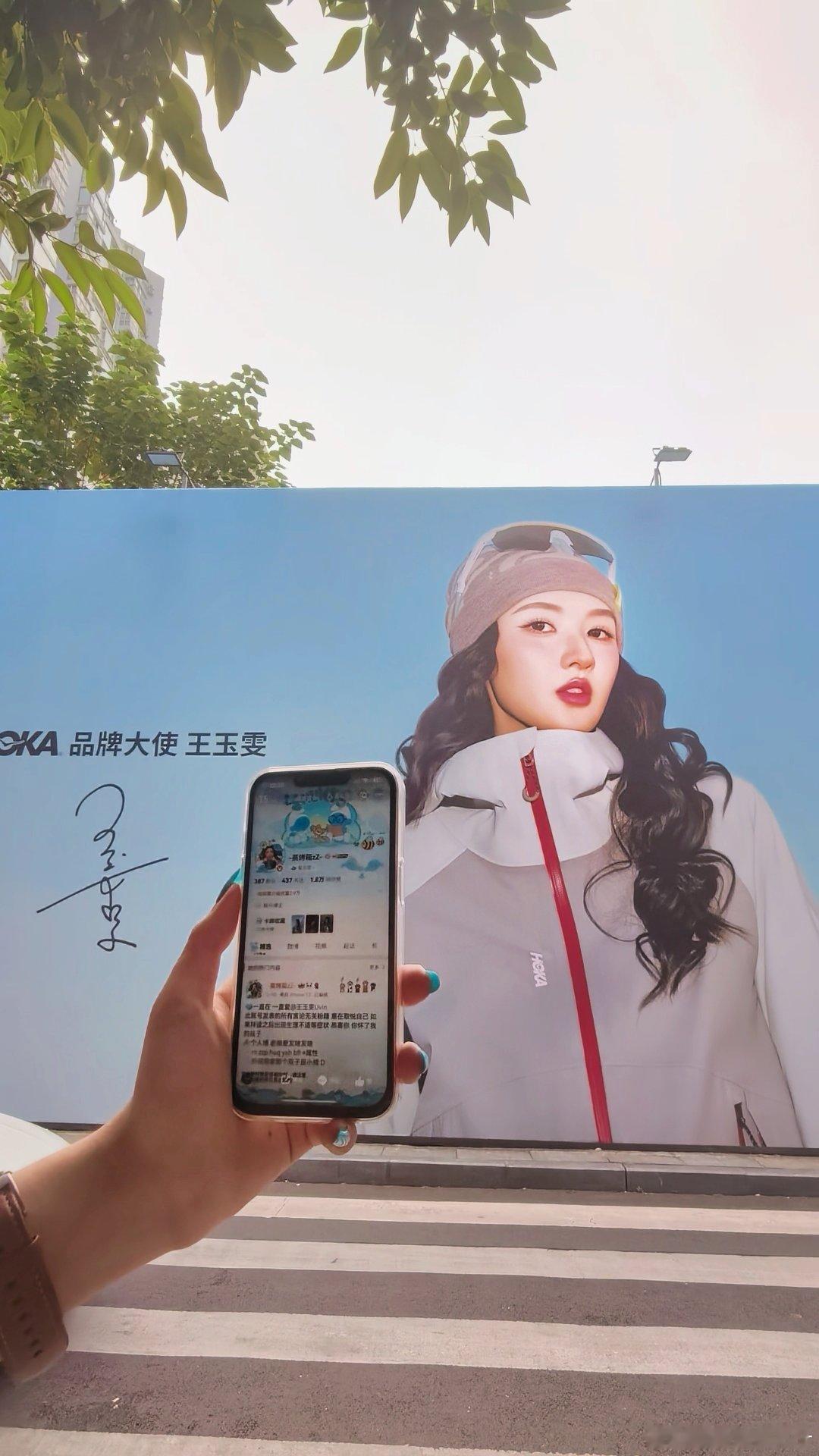 #hoka品牌大使王玉雯#
谢谢给我带的🆔呀！成都这个HOKA巨型广告牌真的好震撼吧…感谢有你～爱你呀[奶牛猫]
​