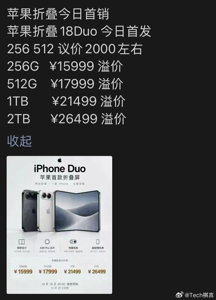 #iPhone[超话]#  还在去Apple Store的路上，我这边的溢价已经出来了，2000左右，没有之前说的那么高；排期靠后的估计没有溢价可能了#苹果# ​
