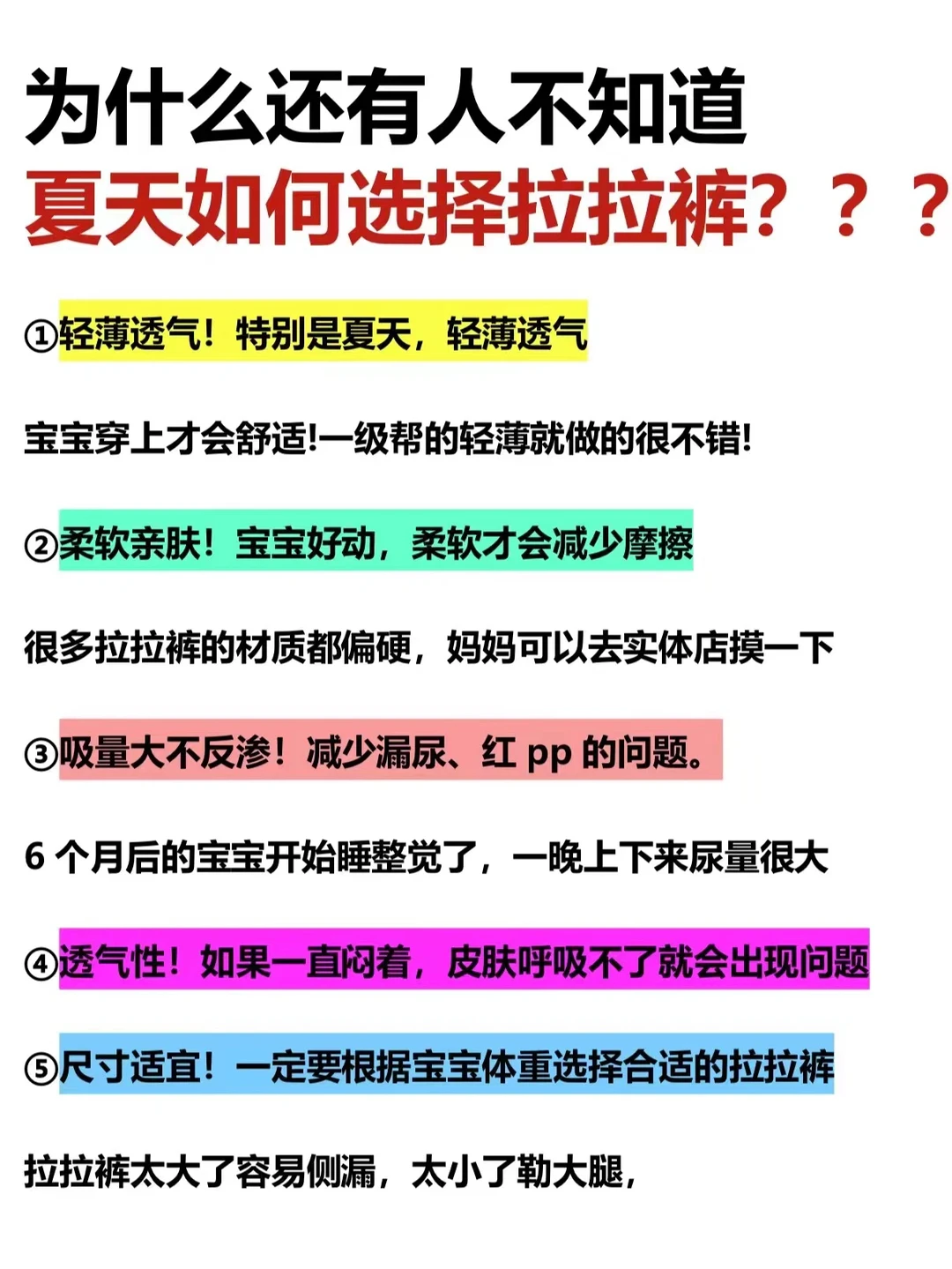 2年用完5640片尿不湿！拒绝多屯！浪费‼️