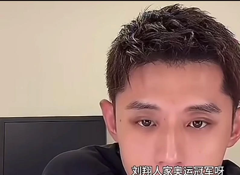 直播里有人问起刘翔，张继科把话题按在赛场上。

他先认一个身份：奥运冠军。至于别的，不了解就不乱开口。私生活、场外事，他没兴趣拿来当谈资。能靠赛场拿荣誉、做贡献，在他眼里就值得敬重。
刘翔是跨栏项目里绕不开的奥运冠军，这一点不需要多解释。张继科自己也有奥运冠军头衔，项目不同，他把话更多落在刘翔拿到的