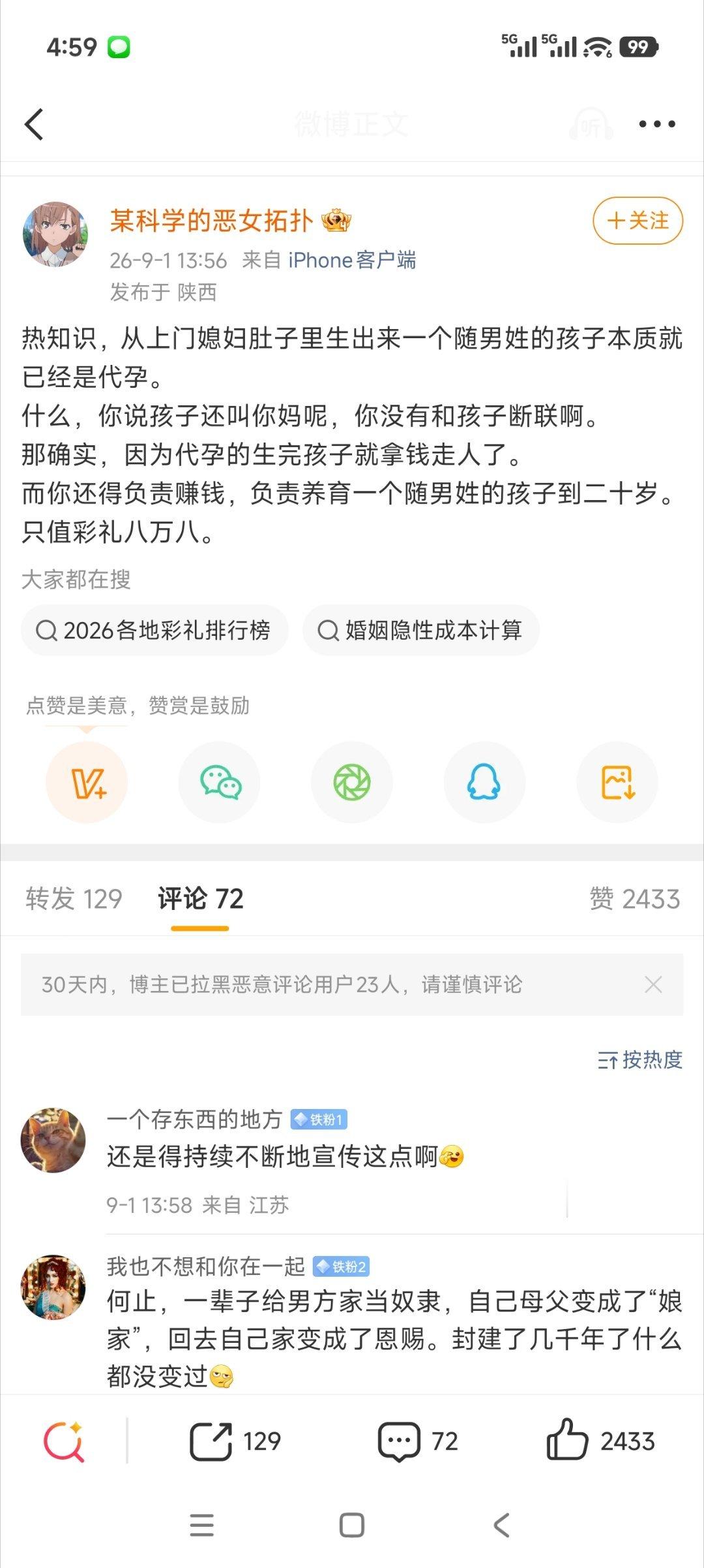 多宣传 ​