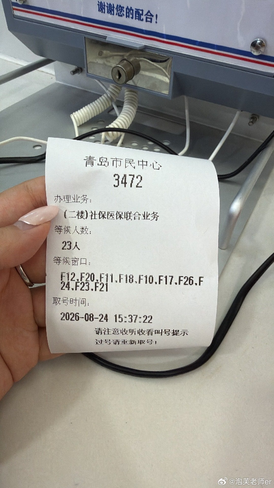 这次外勤光明正大摸鱼了[无聊]办理业务的人太多 ​
