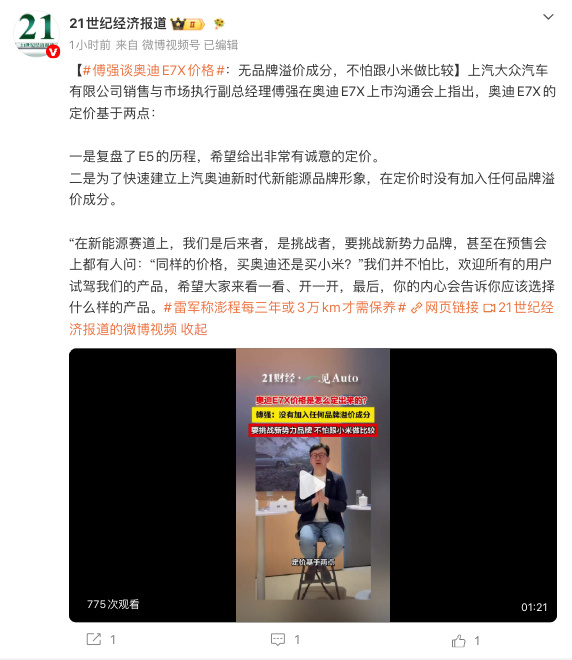 小米造车，不只是让这个行业的关注度更高，还盘活了整个市场大盘，越来越多...