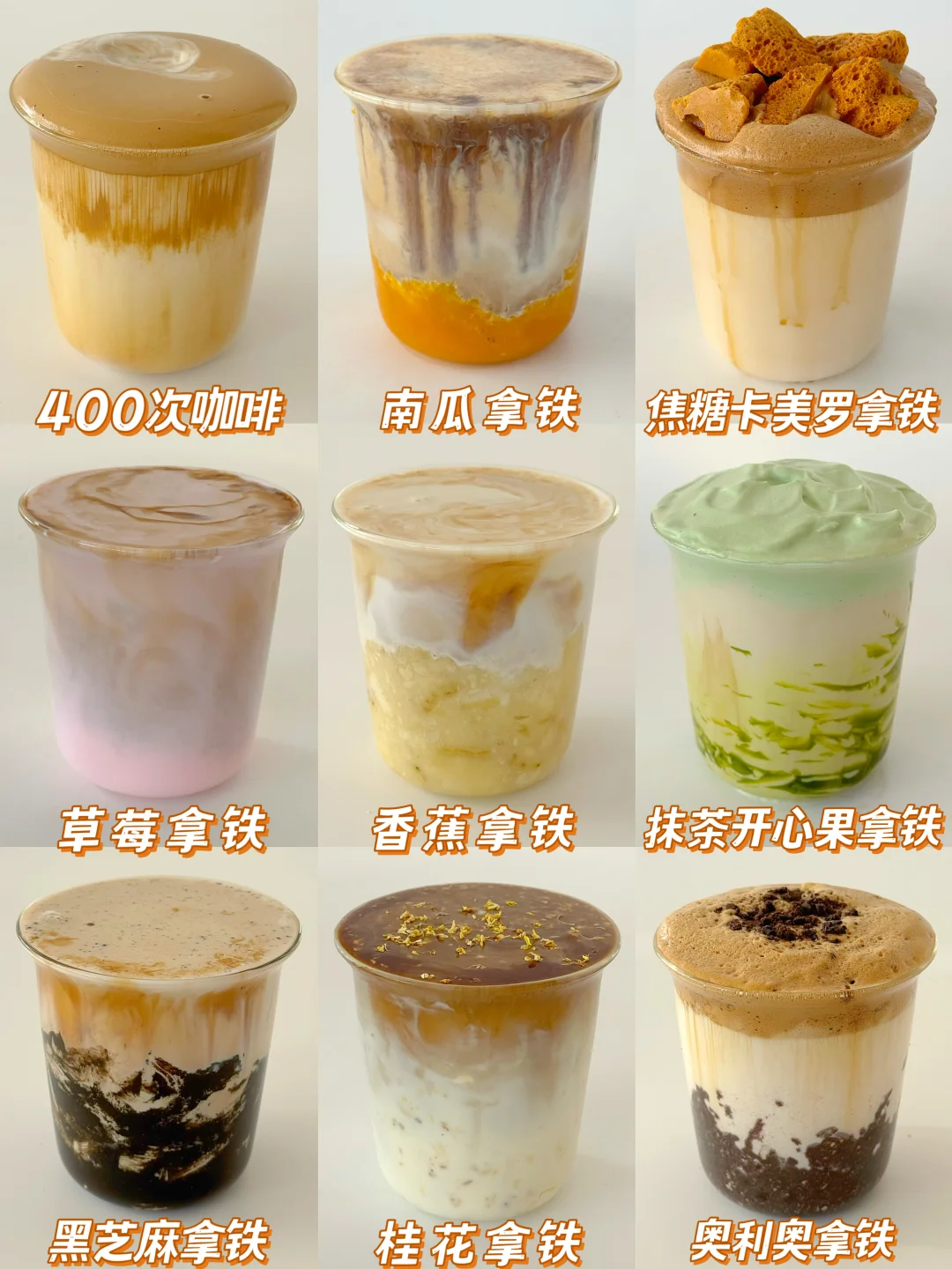 自制冬日咖啡热饮暖乎乎开启元气满满的一天