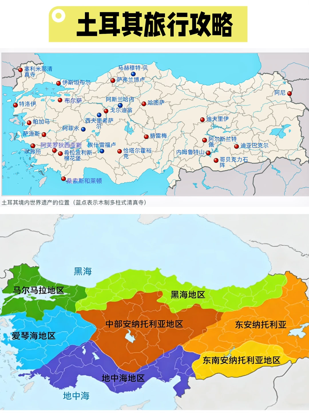 土耳其正式对华免签｜详细旅行攻略