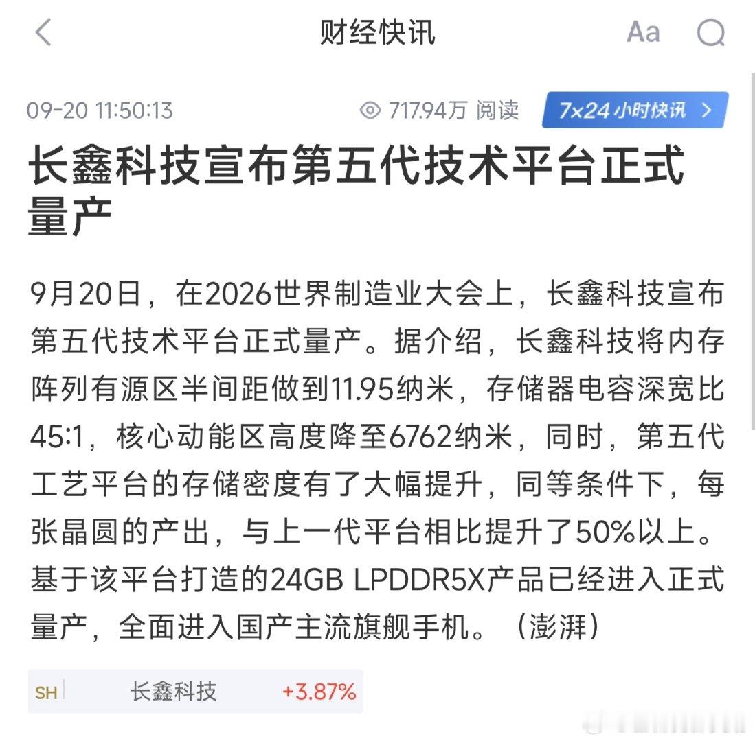 #MLCC紧缺部分型号价格上涨数倍#长鑫科技宣布第五代技术平台正式 ​