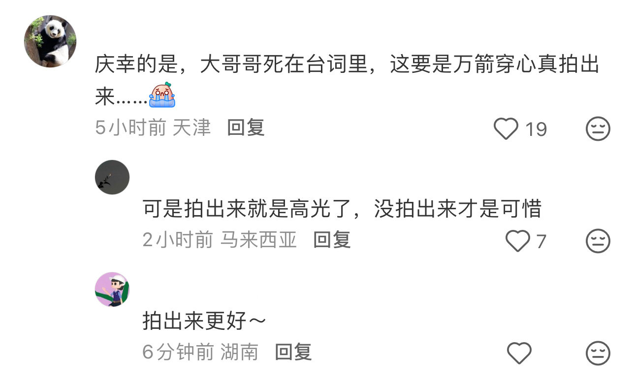 虚假的配角死亡：死在台词里
真正的配角死亡：拍出来才是高光 ​