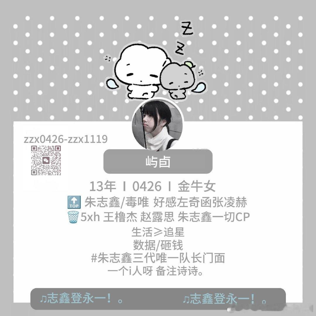 #微信扩列[超话]#zzx0426-zzx1119只赞 ​