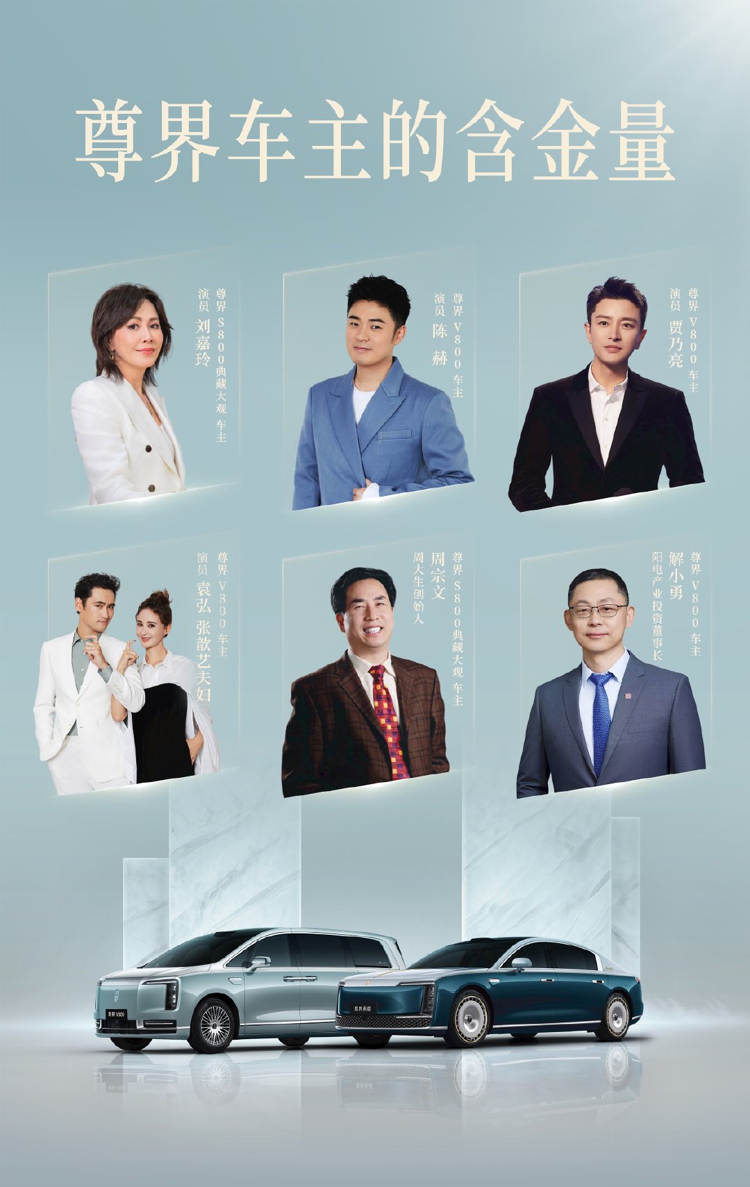 #余承东上海交付新车# 尊界S800典藏大观和V800首批车主拿到车啦！中式超豪座驾组团上桌，这首发车主阵容，也算超豪实力呀！ ​