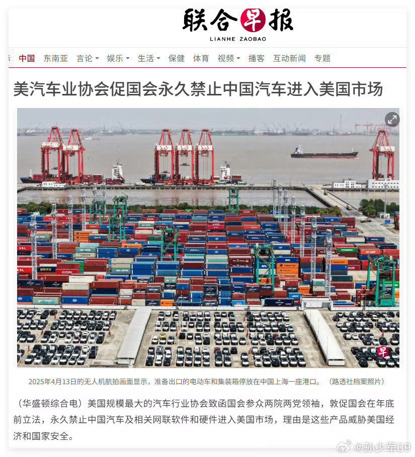 #美汽车业协会促国会永久禁中国车#国会老爷发动鬼脑，以为这能保护美国汽车产业，实际上是封死了美国大部分汽车企业活命的最后机会[挖鼻] ​