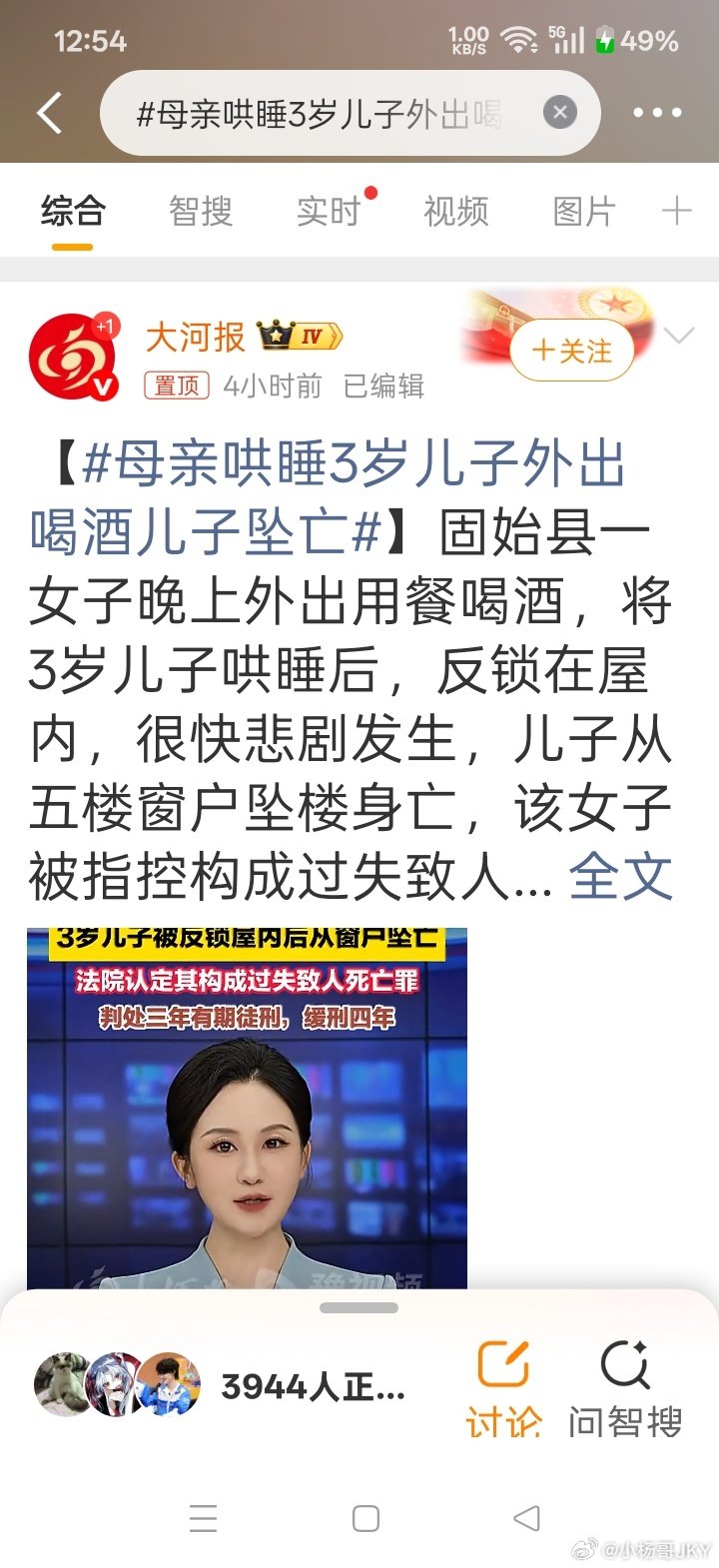 #母亲哄睡3岁儿子外出喝酒儿子坠亡#
啥垃圾都当上父母了

唉  ​