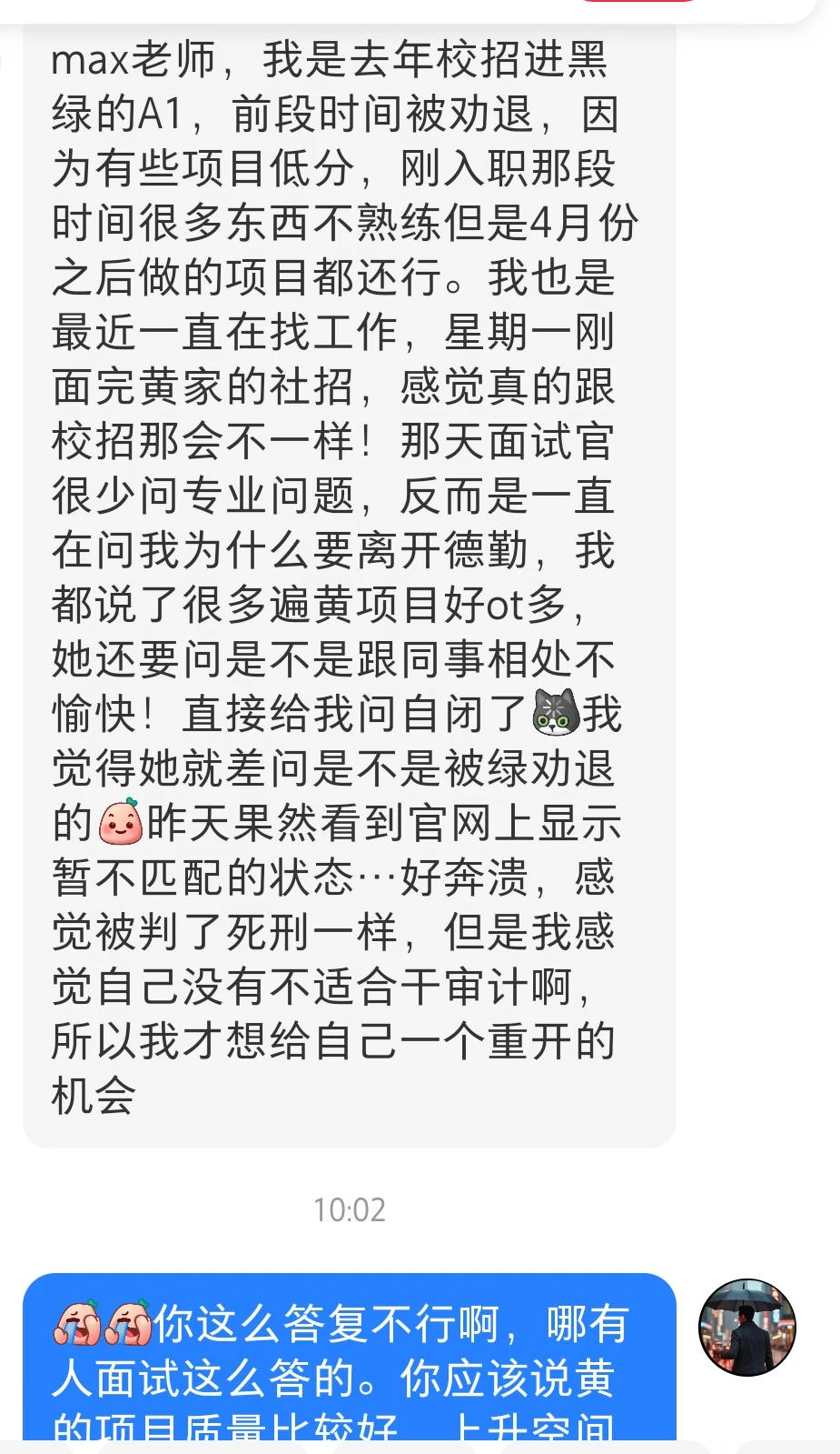 很多事务所的同学确实不怎么会面试