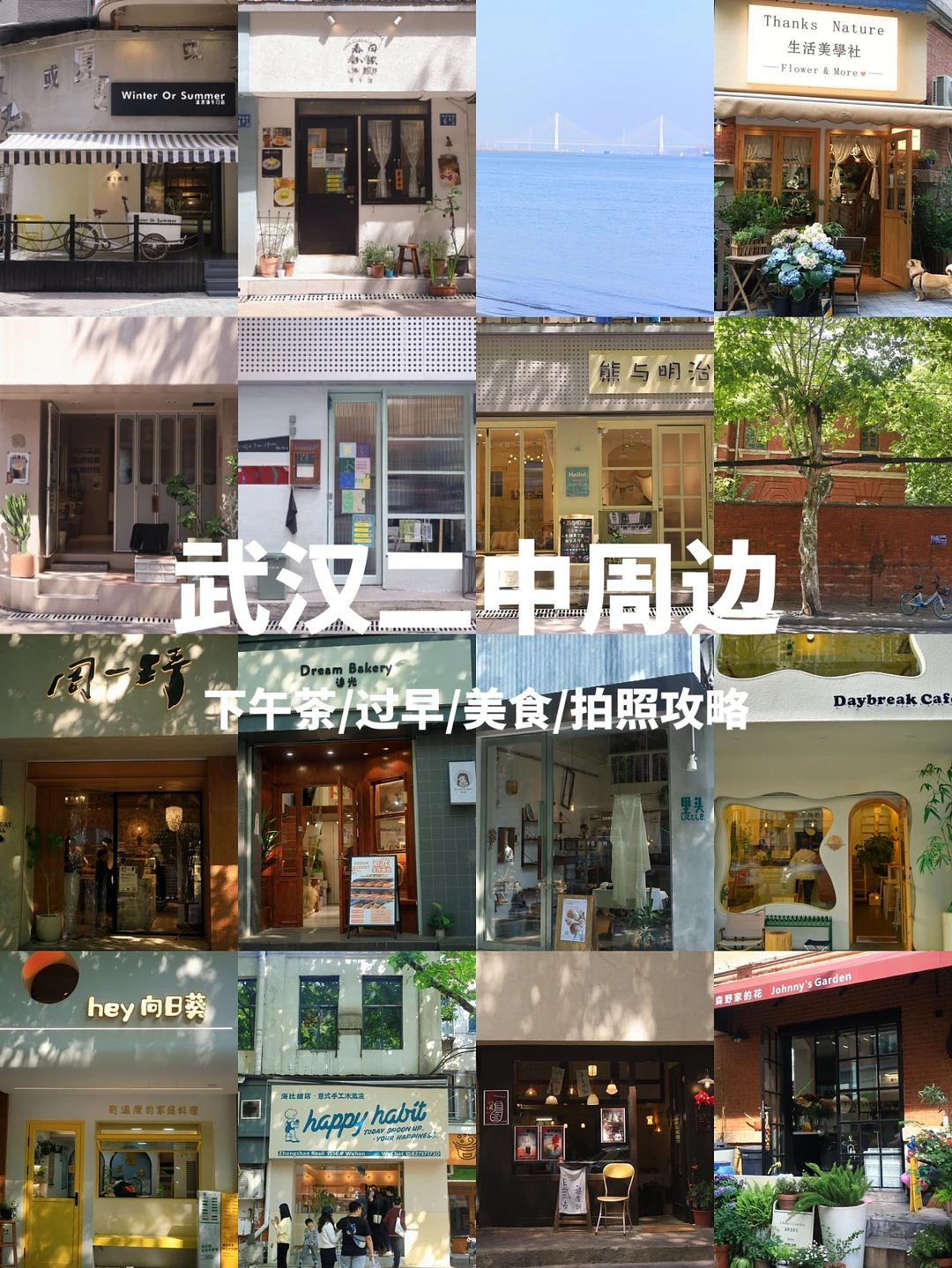 武汉这条宝藏逛吃路线，想夸10000次❗️