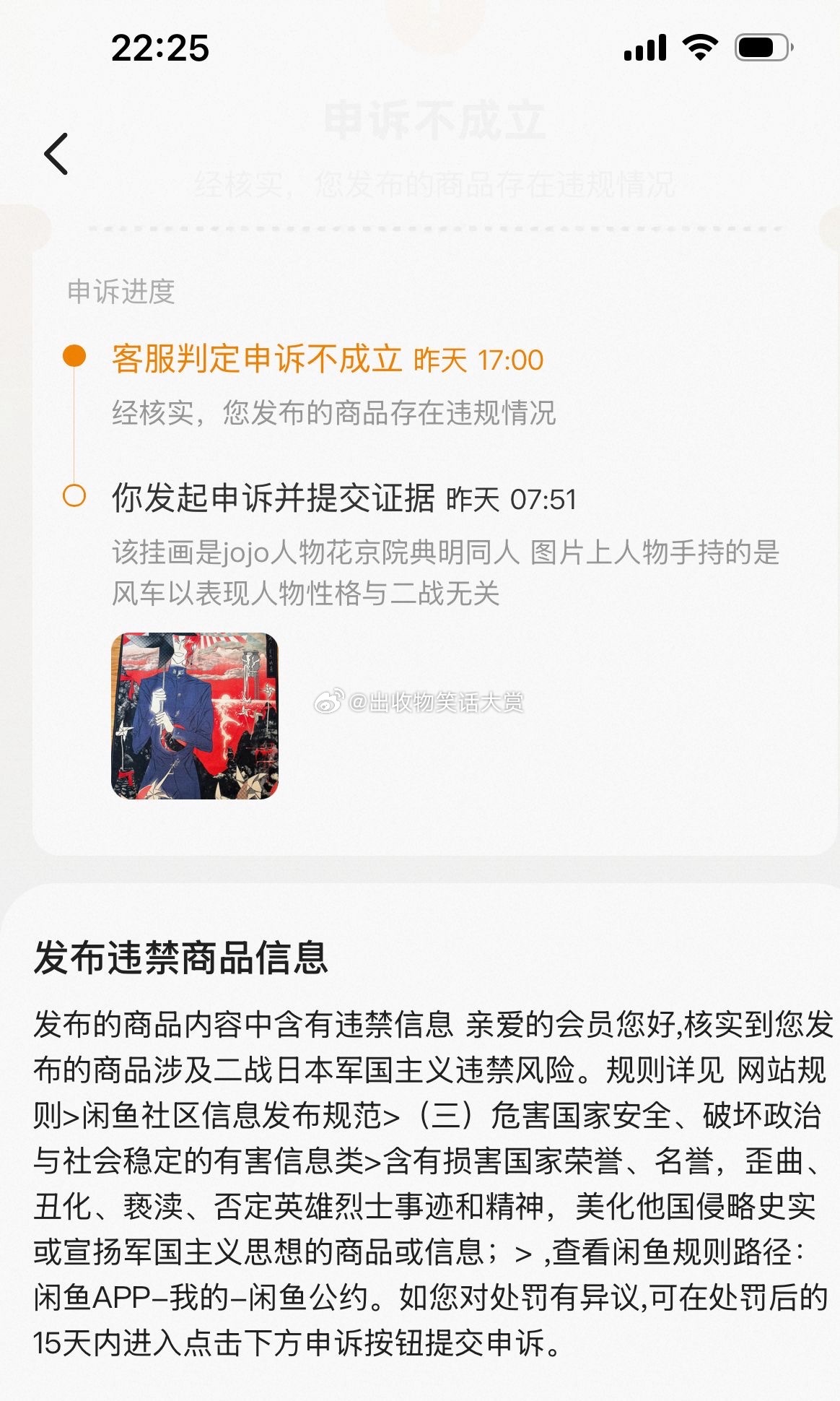 8349【老公带图】咸鱼是恼蚕 ​​​