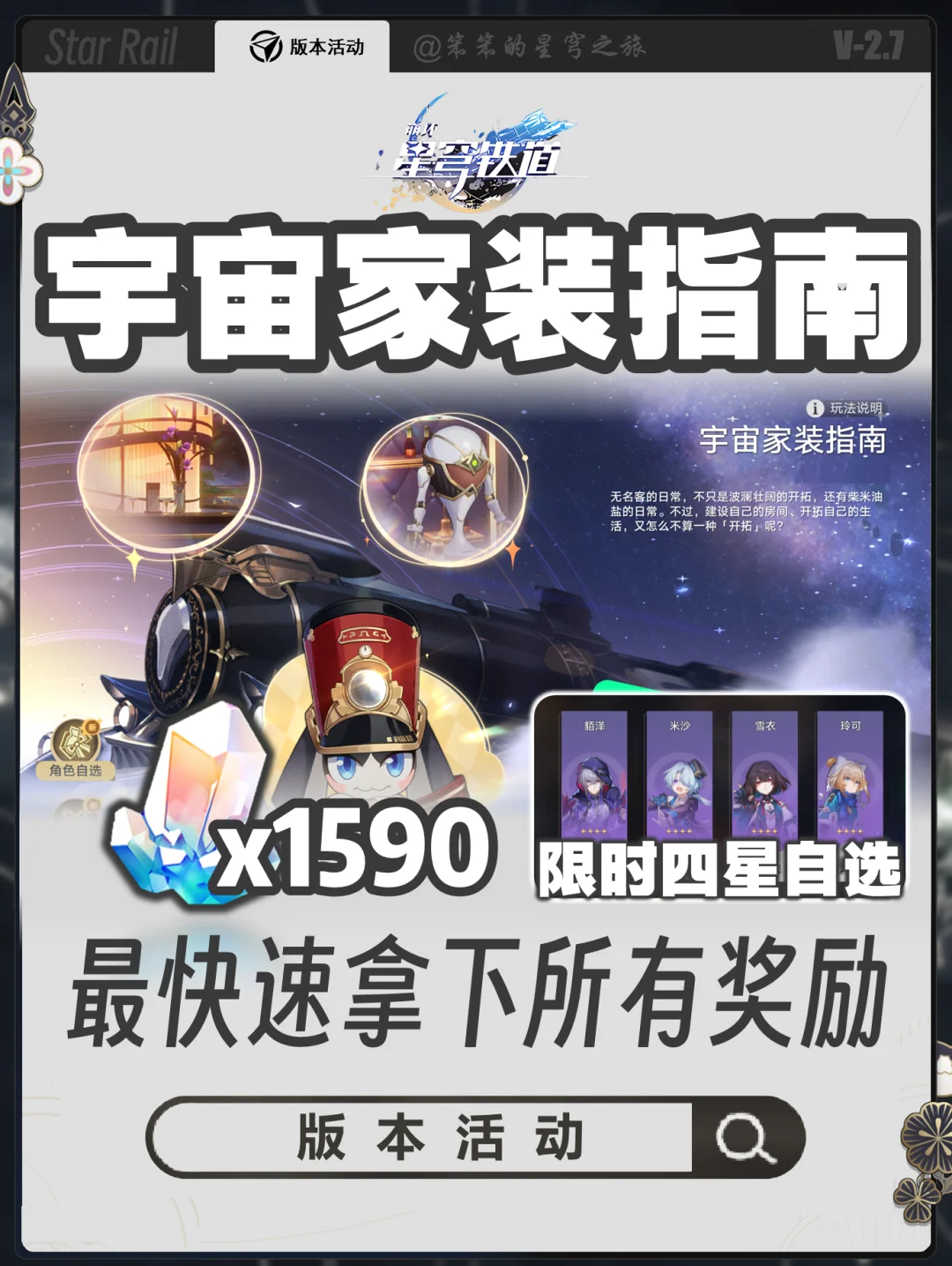 这几个小技巧学会了，轻松拿下所有奖励