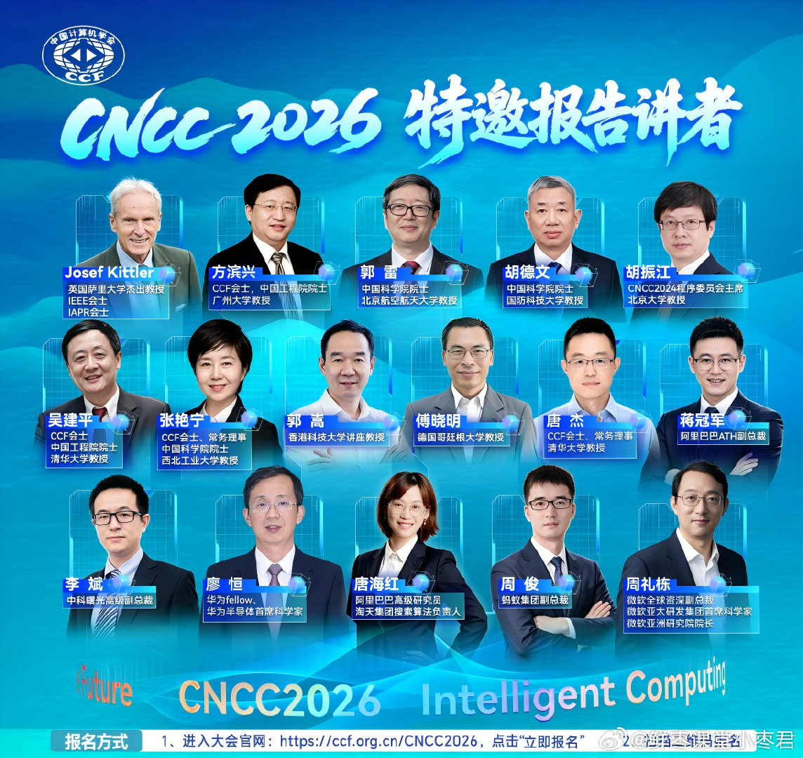 AI进入智能体时代，可是目前对智能体的安全关注还不够。
大模型要真正干活，光有大脑还不够，还得有手有脚。但当智能体越来越能干，能够自主拆解任务、调用工具，甚至连续执行数百步操作时，一个问题也随之而来：能力越强的智能体，究竟该如何管理和约束？
我目前相信一个思路：以模治模。 让安全智能体成为其他智能体的守护者，在风险出现时及时识别、干预和处置。
中国计算机大会开幕当天上午，首场大会论坛就聚焦这一议题——《智能体的安全挑战》。论坛由任奎教授主持，来自公安部第一研究所、清华大学、上海人工智能实验室、蚂蚁集团和华为的安全专家将共同探讨这一前沿问题。
当智能体加速走向真实应用，安全不再是附加题，而是必答题。这场论坛，值得关注。
#计算未来##CNCC2026#