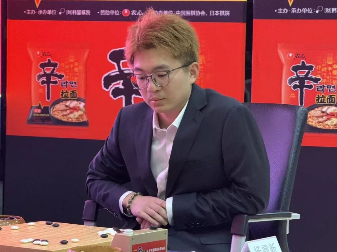 昨天第28届农心杯世界团体赛结束了第四局，杨鼎新执黑中盘不敌执外卡参赛的卞相壹，