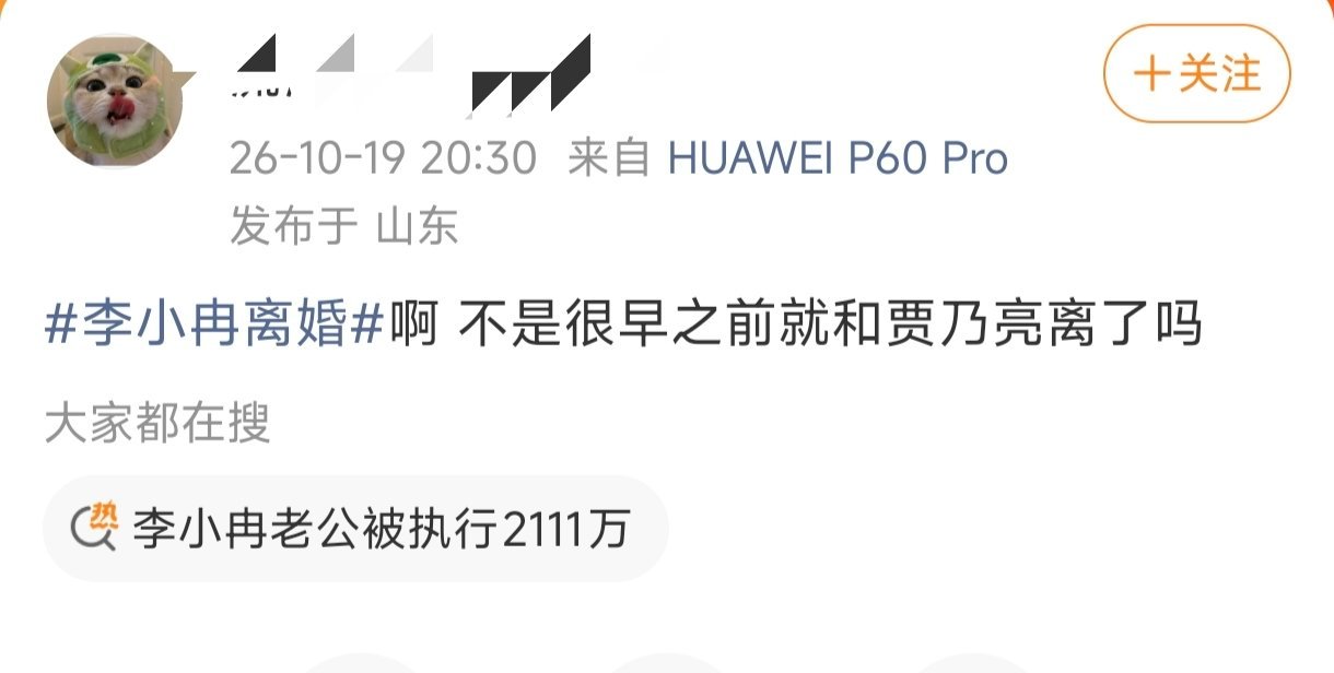 我也看成了李小璐，[允悲]原来不止我一人看错 ​