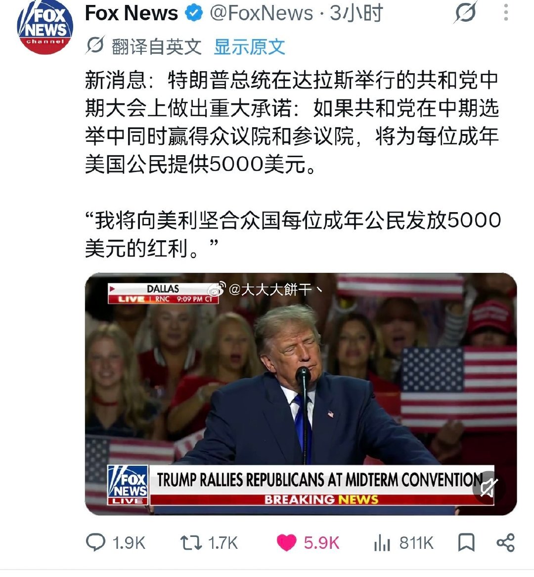 特朗普表示，如果他胜选，要给每个成年美国公民发5000美元...

美国人民，发财的机会来了～

😂😂😂 ​