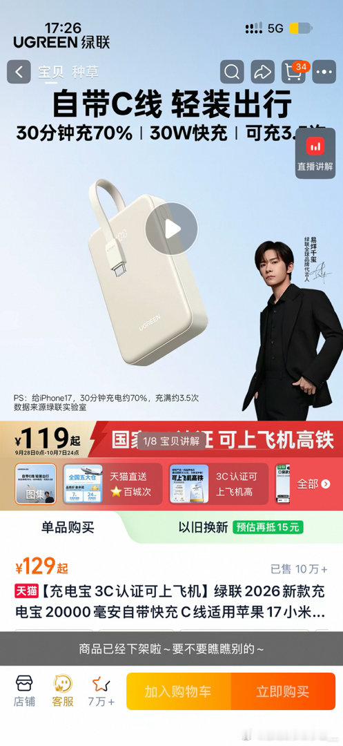 #火星27号接头点[超话]# 有没有公主捡到我的充电宝呀[泪]我坐地铁从泉都大街到马群 然后到明故宫 最后到南京南站，安检口也可能有[泪]
上面有一个雪山神的转印贴[泪]
充电宝回家[泪][泪][泪] ​