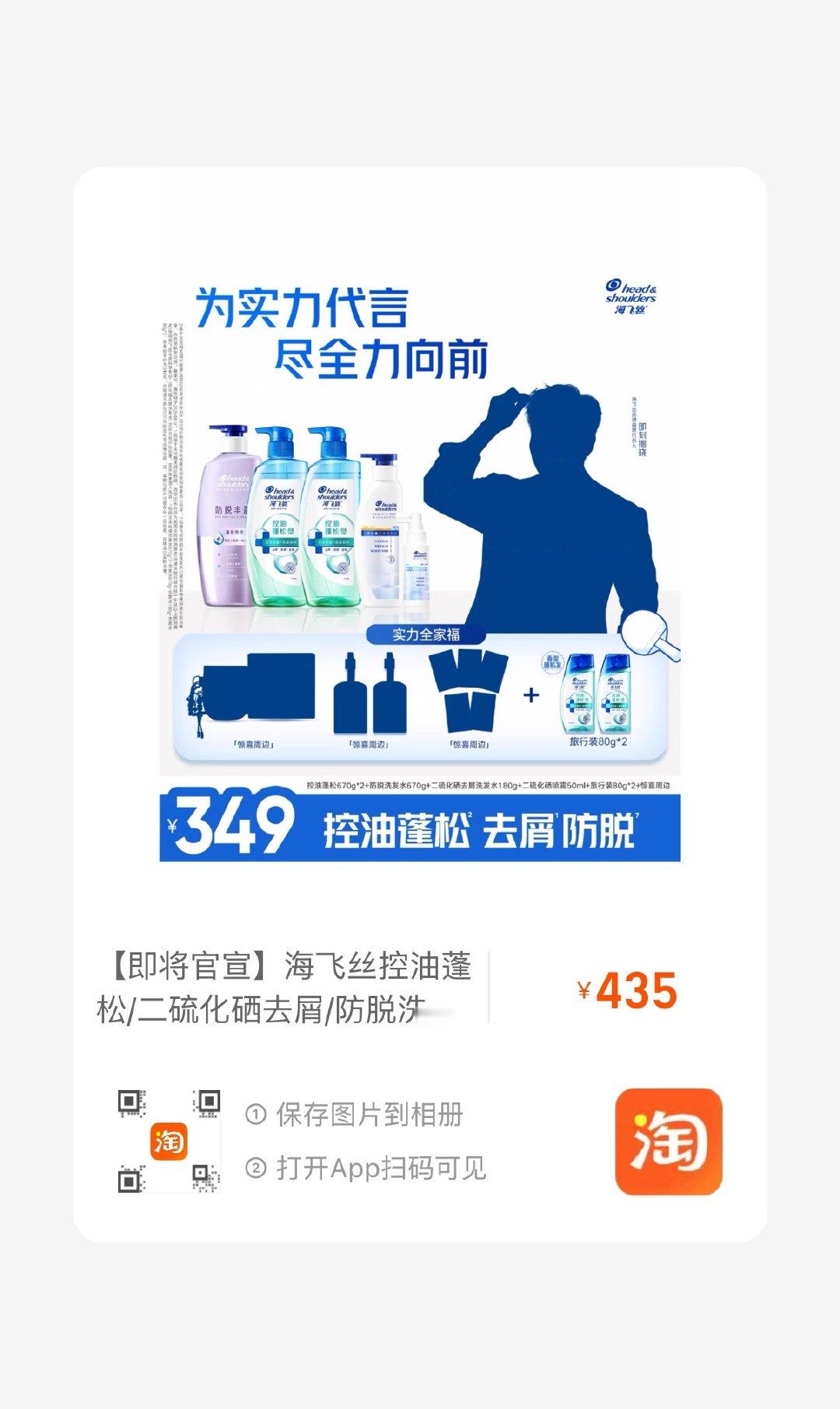 #乒颜一[超话]#  
海飞丝都加购了吗[不愧是你]大家可以存图去其他平台摆摊哦[不愧是你] ​
